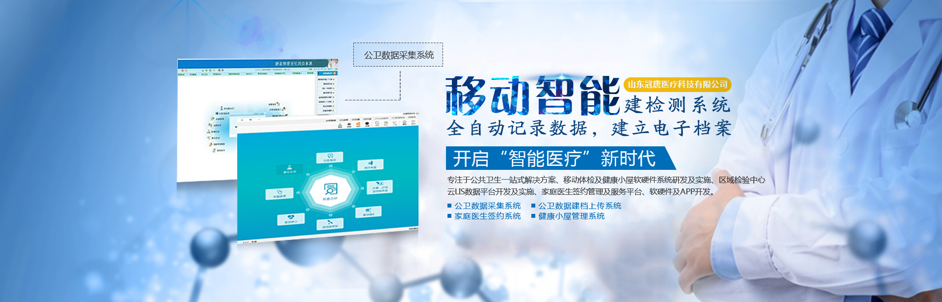 智能化醫(yī)療系統(tǒng)：醫(yī)院體檢管理系統(tǒng)的主要功能你知道多少