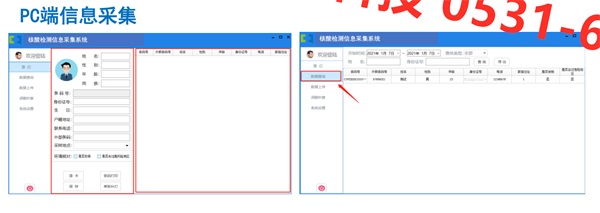 家庭醫(yī)生簽約系統(tǒng)平臺