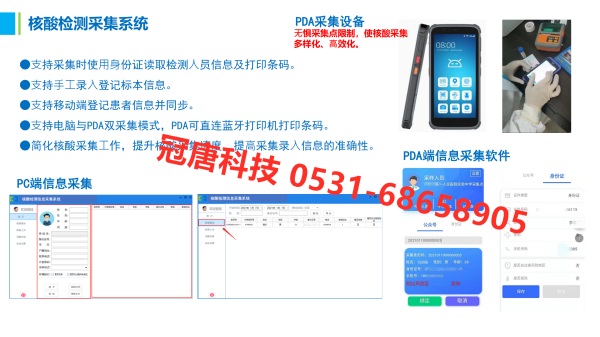 公共衛(wèi)生體檢管理系統(tǒng)要助力全民健康的數(shù)字化引擎