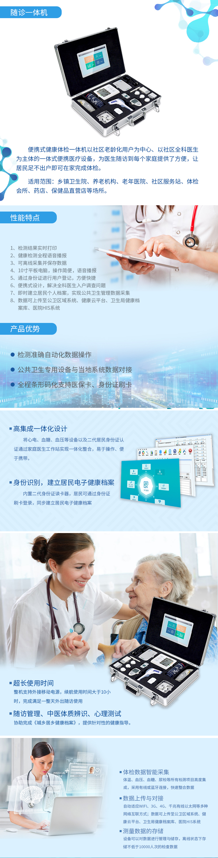 醫(yī)院職業(yè)病體檢管理信息系統(tǒng)用途有哪些？
