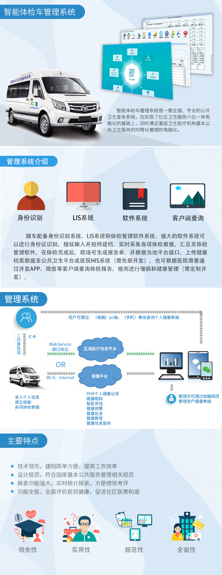 職業(yè)病體檢系統(tǒng)：關(guān)愛(ài)員工健康的重要保障