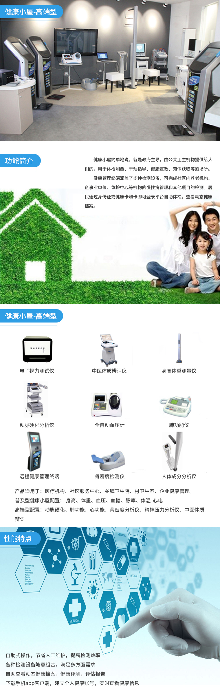 慢病管理平臺(tái)服務(wù)的價(jià)值在哪些方面？