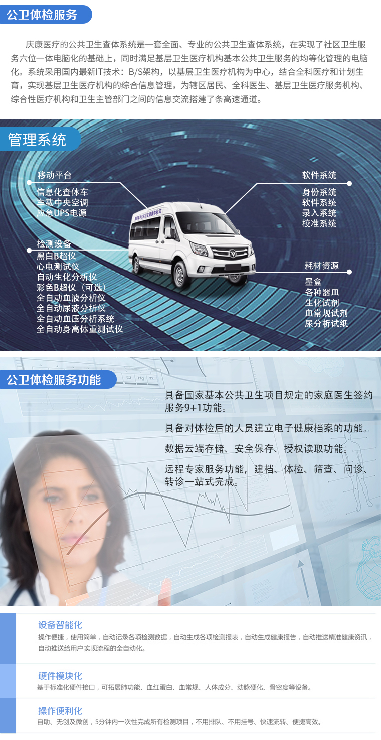 體檢管理軟件能給體檢機構(gòu)帶來什么？